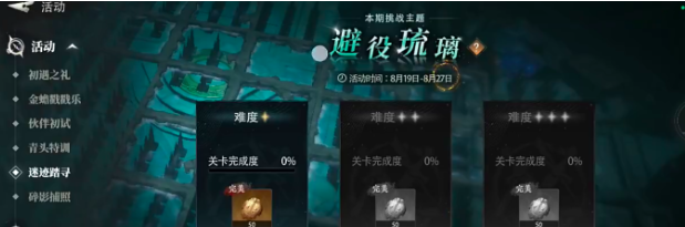 盗墓笔记启程白骨迷门在哪 盗墓笔记启程白骨密地副本教程截图