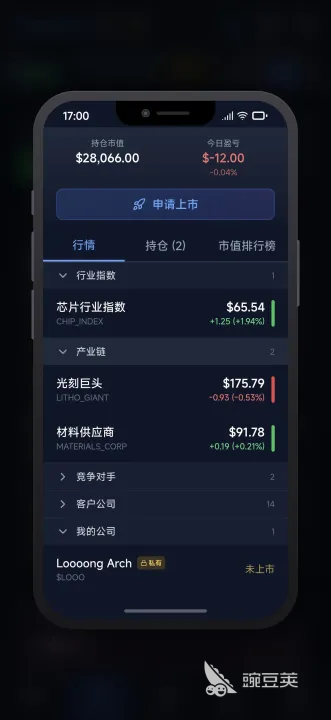 芯片大亨手游安卓下载 芯片大亨游戏手机版预约入口及最新安装包获取截图
