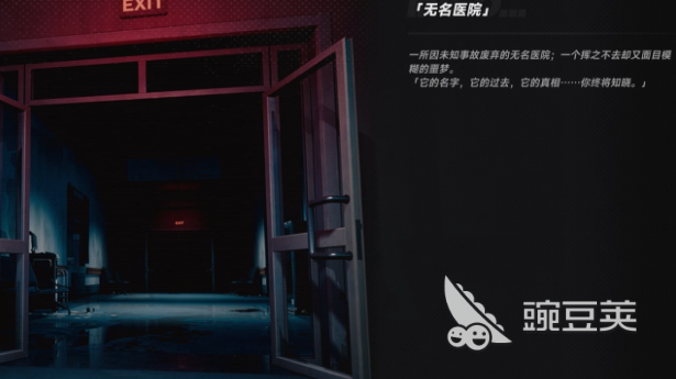 异环医院第三层通关教程 异环医院第三层详细流程与解谜技巧截图