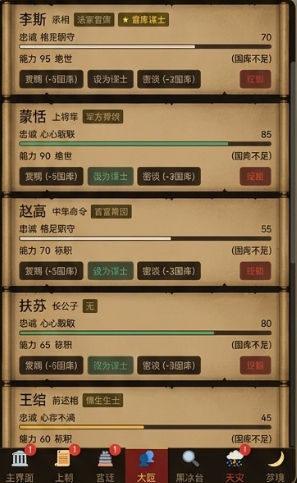 嬴政模拟器游戏手机版上线时间推荐 嬴政模拟器手游上线时间盘点截图