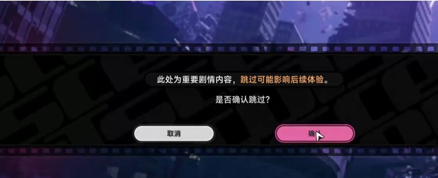 异环主线剧情如何通关 异环剧情通关攻略推荐