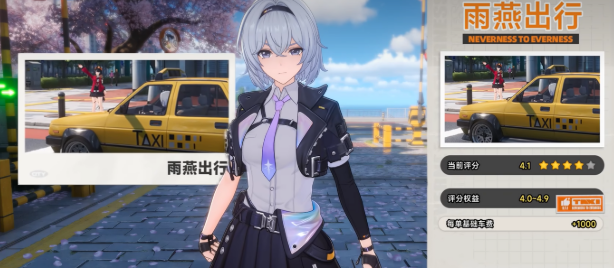 异环怎么跑滴滴 异环跑滴滴方法