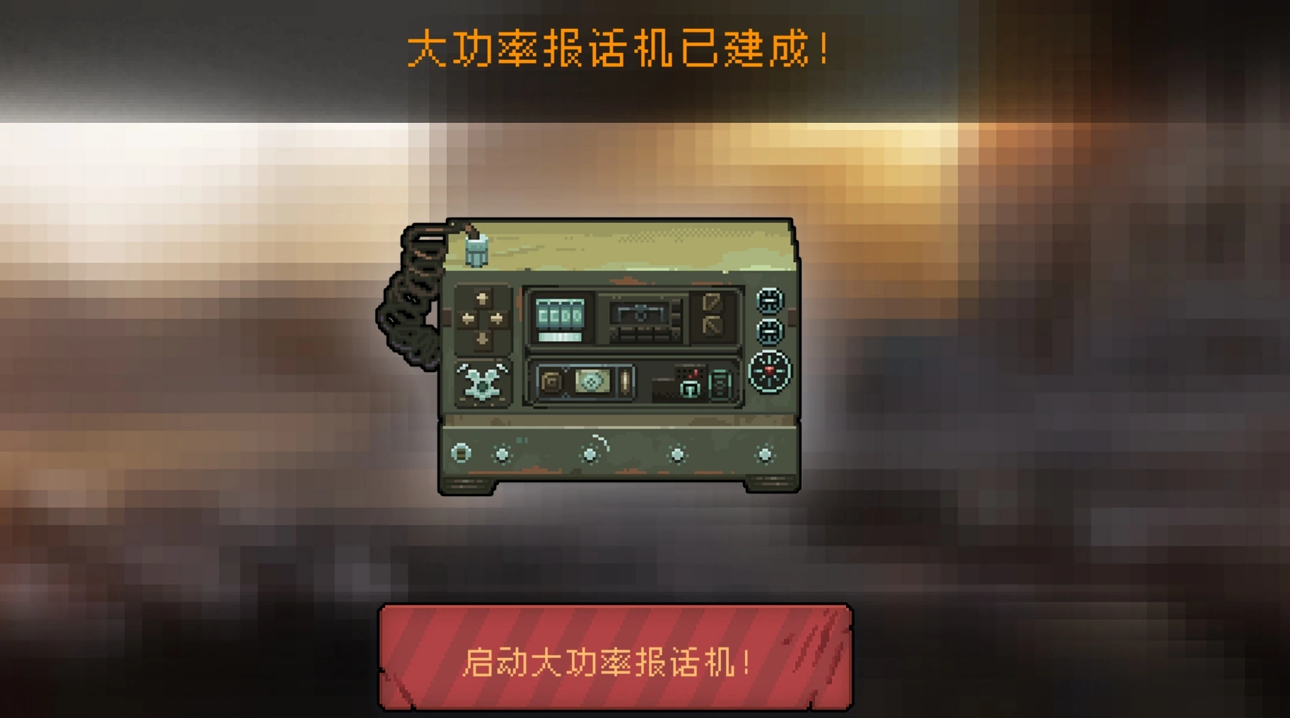 黎明之前手游下载地址