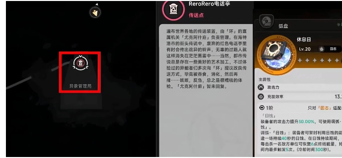 异环S级弧盘如何获取 异环S级弧盘获取方法