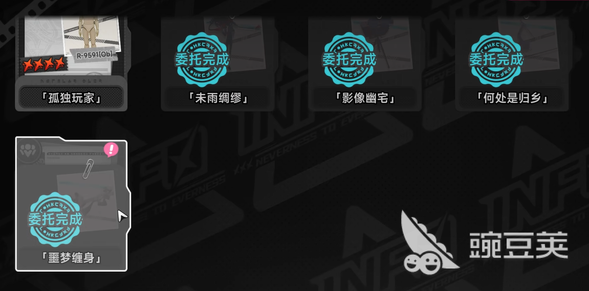 异环噩梦缠身异象委托 异环噩梦缠身异象委托全流程通关教程截图