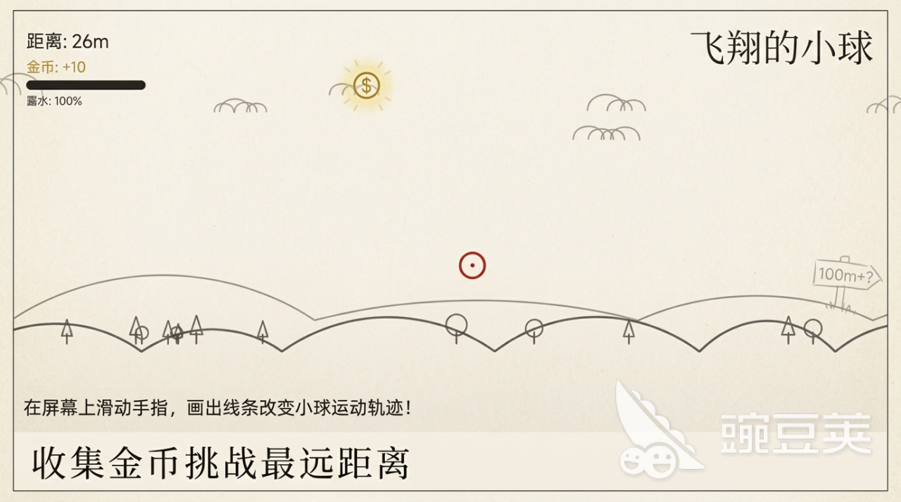 飞翔的小球手游安卓下载分享 飞翔的小球火爆的版本不用钱安装包获取截图