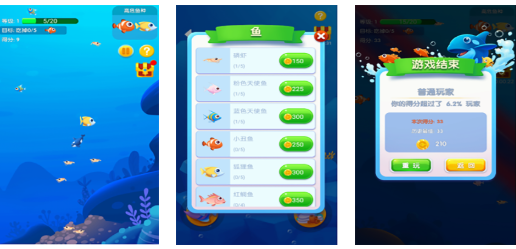有趣的鱼吃鱼游戏下载推荐