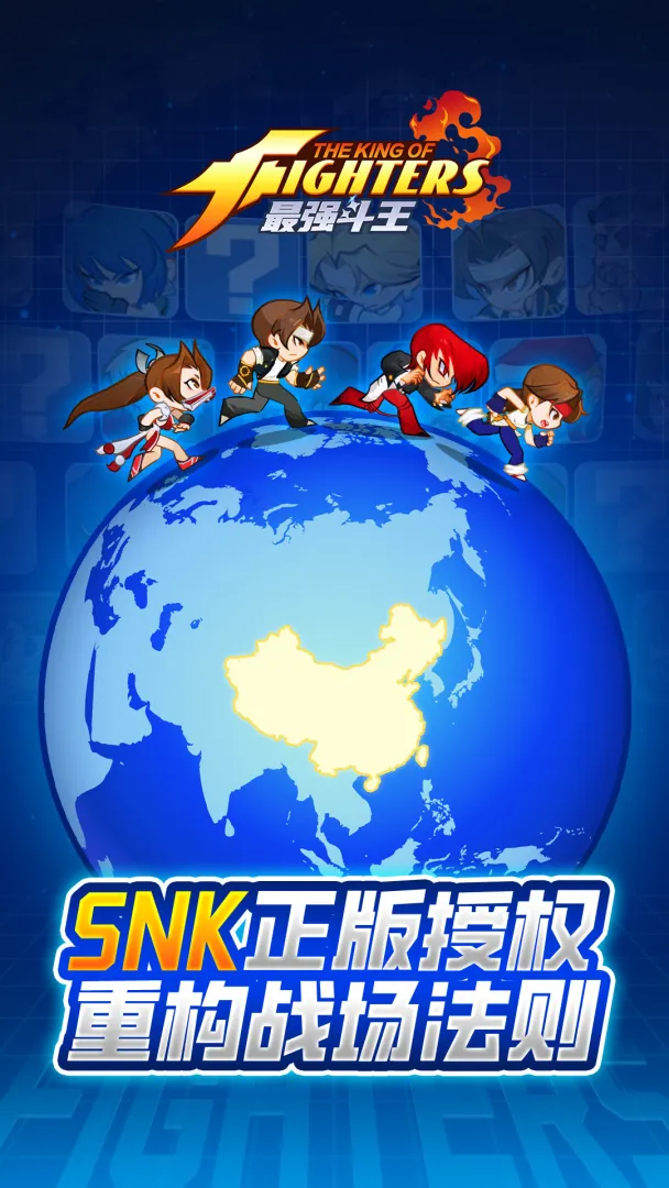 最强斗王手游安卓下载地址 最强斗王游戏手机版下载链接截图