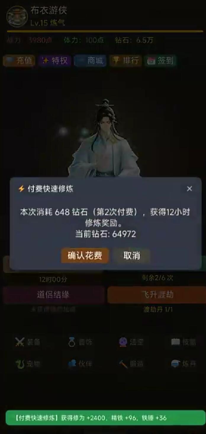 零氪修仙无限充值手游安卓下载地址在哪里 零氪修仙无限充值游戏手机版在哪里下载