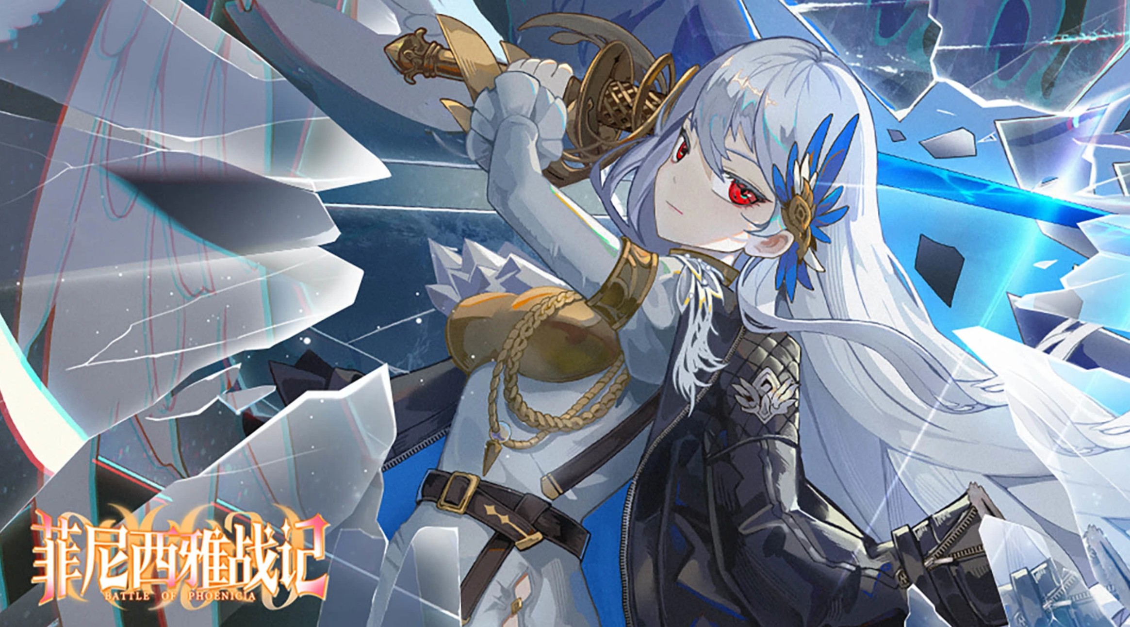 菲尼西雅战记手游安卓下载地址 菲尼西雅战记游戏手机版下载渠道截图