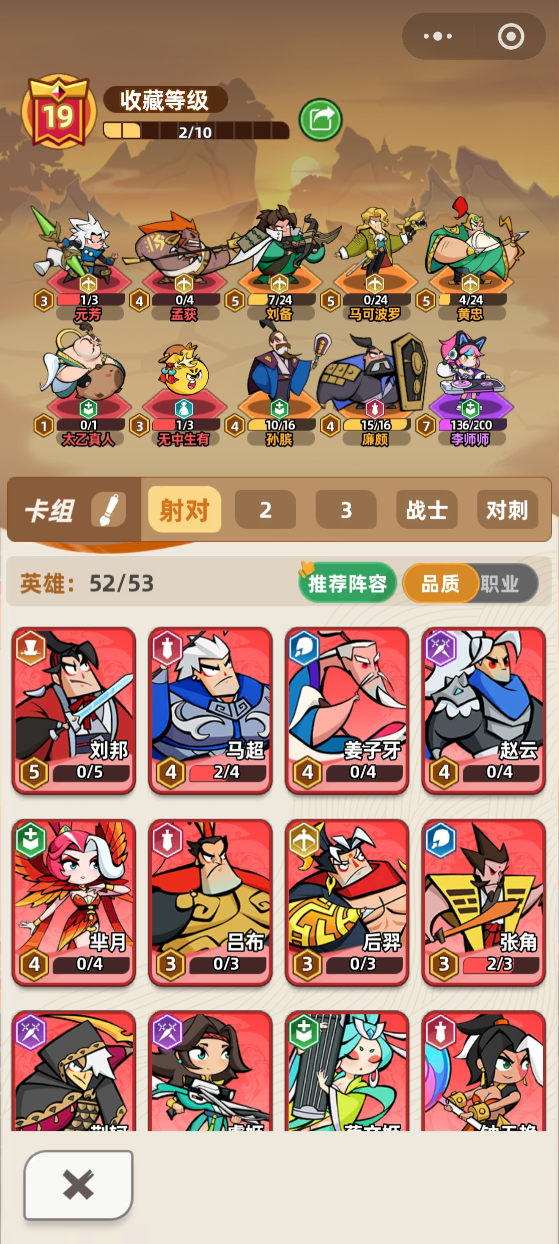 王者之弈PVE副本教程 王者之弈PVE副本怎么玩