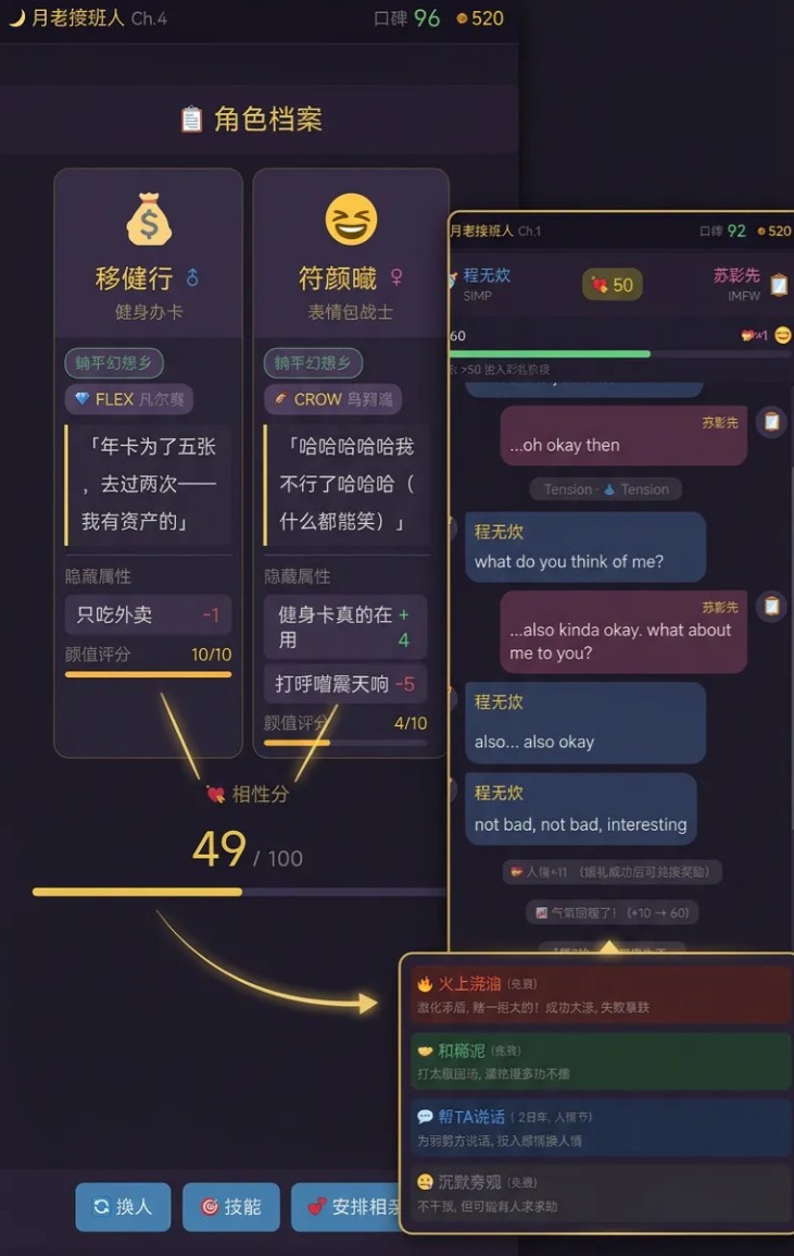 月老接班人手游下载地址