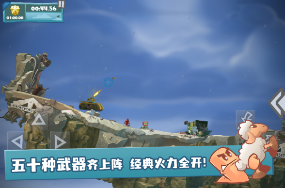 百战天虫武器搭配分享指引 百战天虫游戏手机版武器怎么搭配