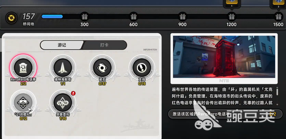 异环21的赠礼怎么刷 异环21赠礼玩法详解与高效获取教程截图