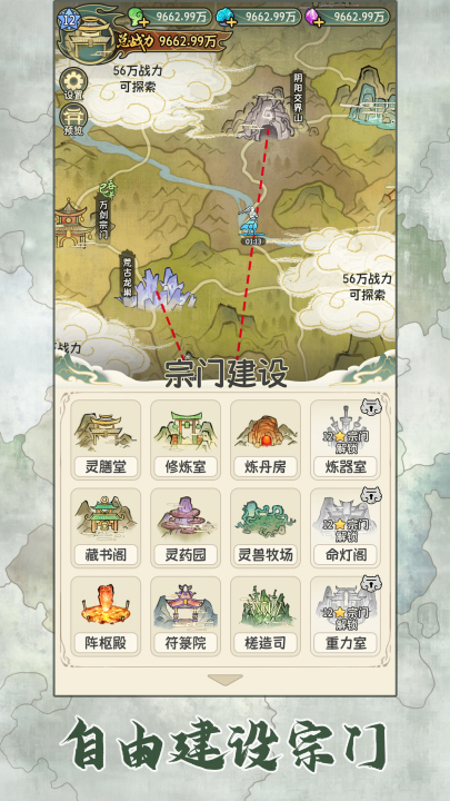 修仙大陆手游安卓下载方法是什么 修仙大陆游戏手机版下载方法盘点截图