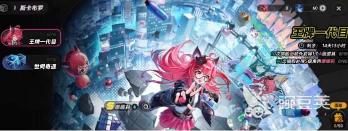 异环装扮礼遇活动 异环角色装扮福利与限时礼遇详情截图