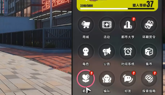 异环约会教程 异环如何约会