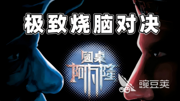 圆桌游戏分享 2026榜单合集4圆桌社交游戏手机版before_2截图
