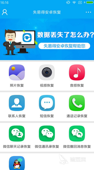 已卸载的App如何找回并恢复数据 附分享的高效恢复工具