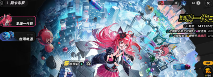 异环装扮礼遇活动盘点 异环装扮礼遇活动有没有