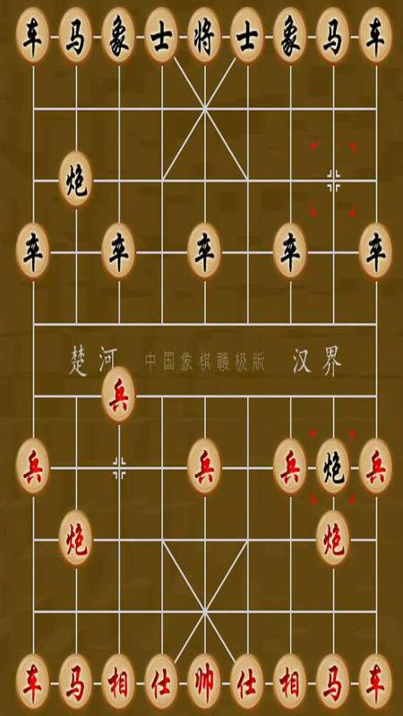 经典的国产象棋游戏下载 2026受欢迎的中国象棋游戏有哪几款截图