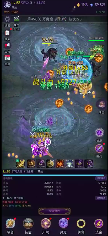 修仙传奇3000金丹秒杀真仙手游安卓下载 修仙传奇3000游戏手机版预约下载安装链接