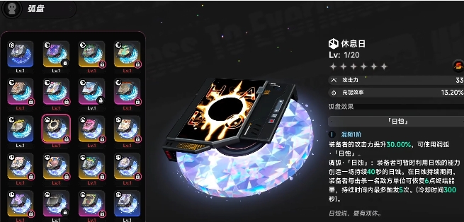 异环大月卡S级弧盘怎么选 异环大月卡S级弧盘选择指南