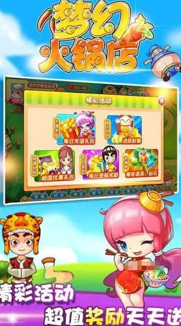 中餐厅游戏哪些值得玩2026