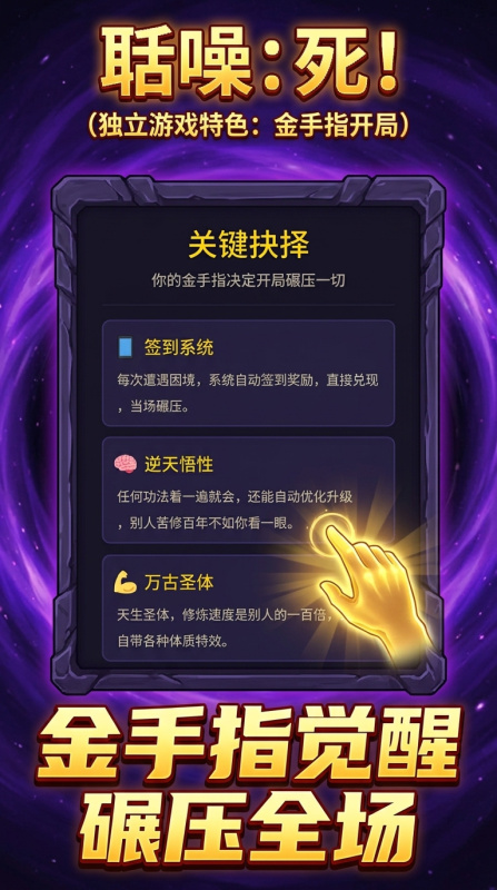 聒噪死手游下载地址