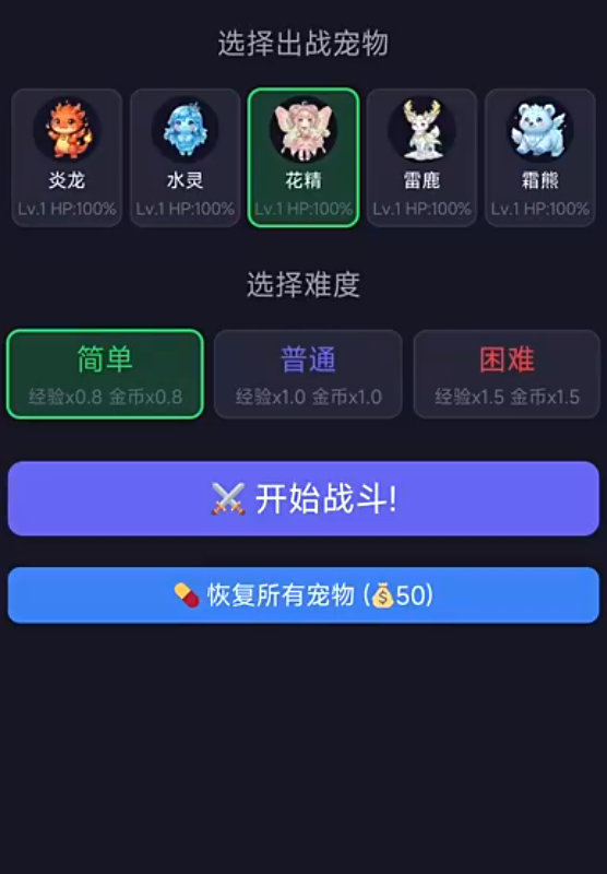 灵兽对决冠军游戏手机版预约地址推荐 灵兽对决冠军手游在哪预约截图