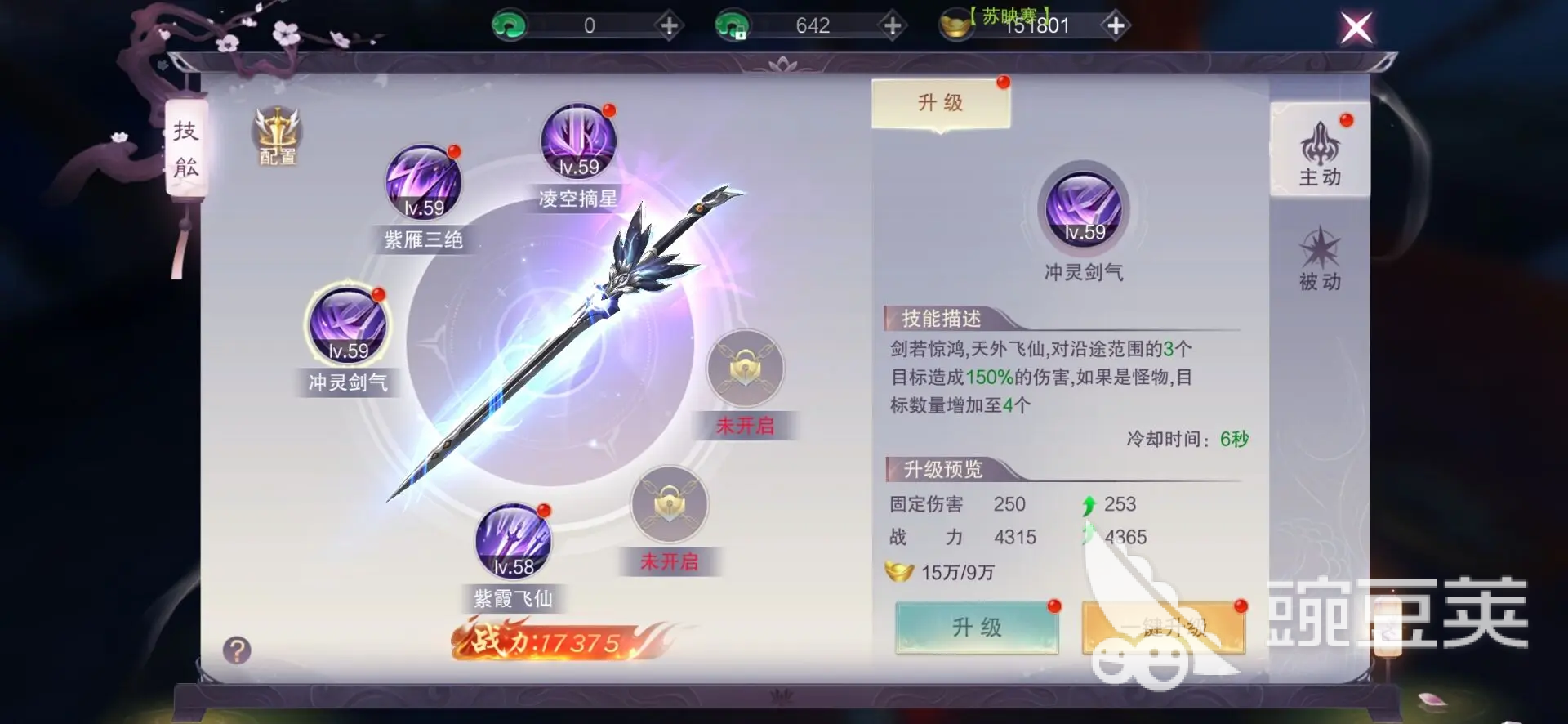 梦幻诸石战力提升教程 梦幻诸石快速升级与装备强化技巧截图