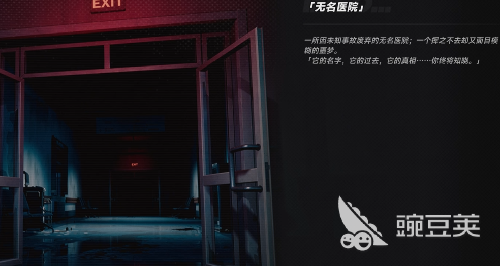 异环医院第三层通关教程 异环医院医院三层详细流程与解谜技巧截图