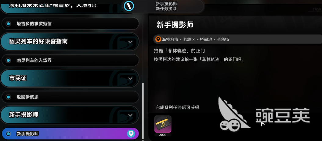 异环新手摄影师入门指南 异环新手摄影师任务全流程详解截图