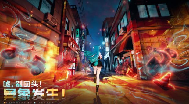 异环手游怎么下载