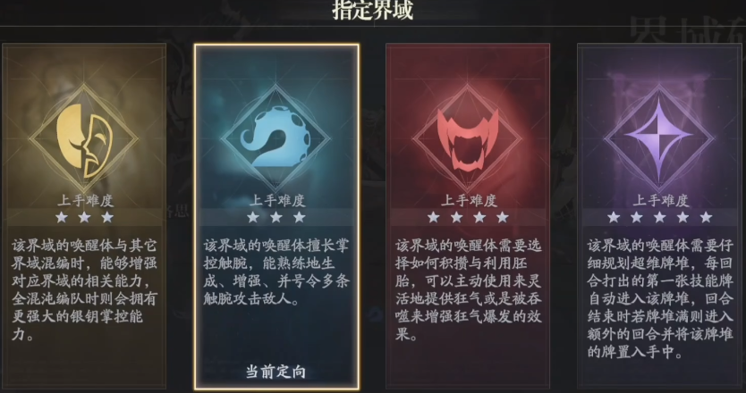 忘却前夜界域精通有没有用 忘却前夜界域精通是什么截图