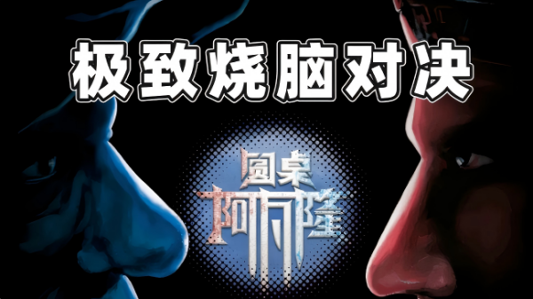 圆桌游戏有哪几款 2026最流行的圆桌社交游戏手机版合辑截图