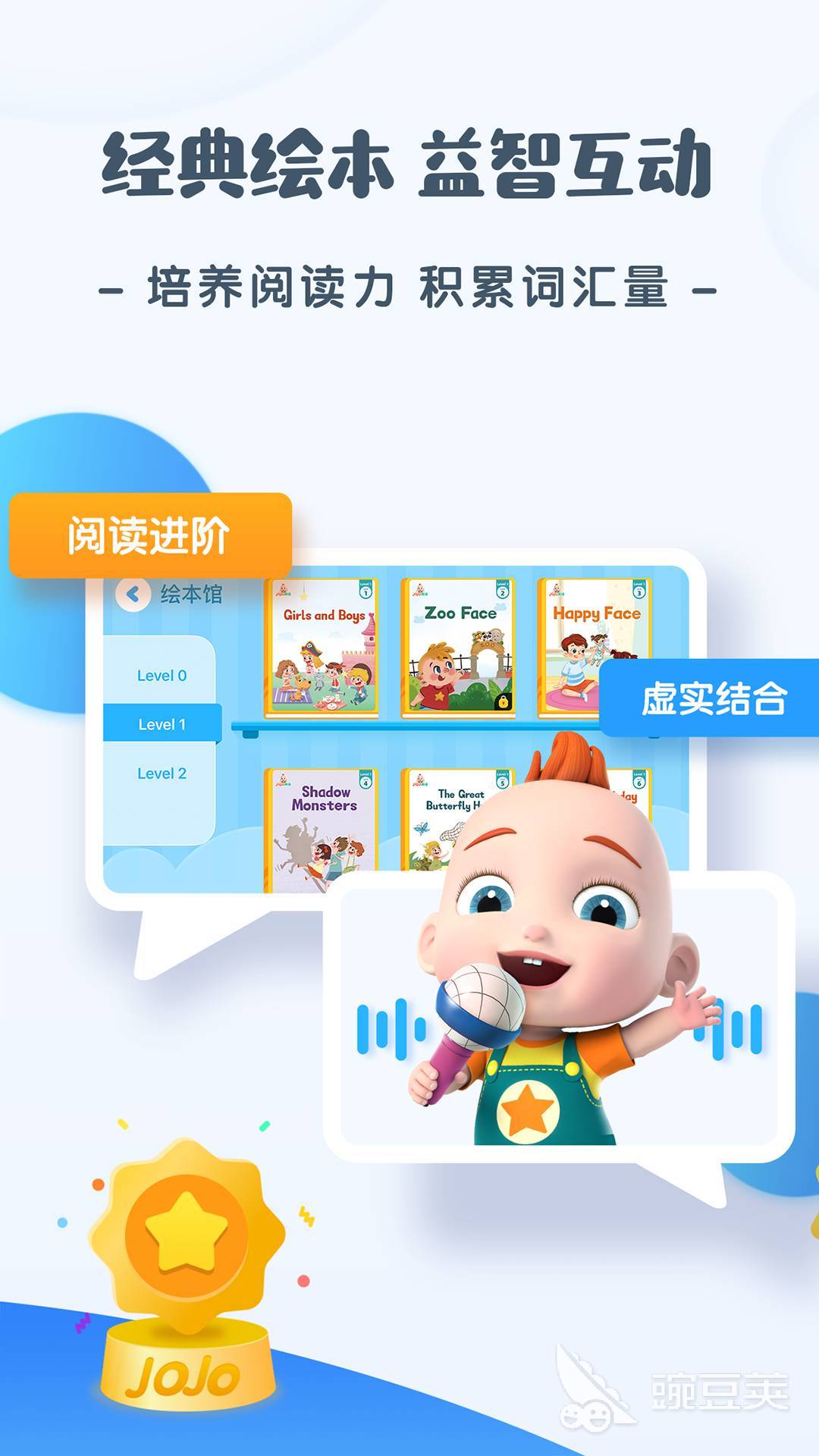 英语启蒙APP分享 实用高效的儿童英语启蒙学习安卓APP榜单合集截图