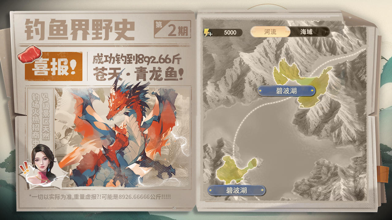 相似美人鱼打鱼游戏介绍 2026热门钓鱼游戏排行推荐截图