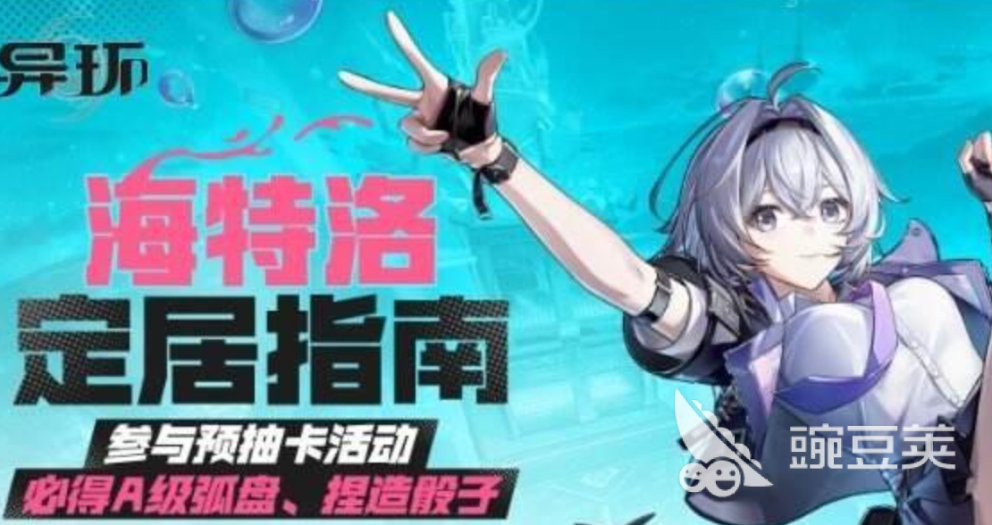 异环预抽卡入口详解 异环预抽卡位置与获取方法截图