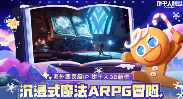 饼干人联盟装备搭配分享指引 饼干人联盟游戏手机版装备怎么搭配