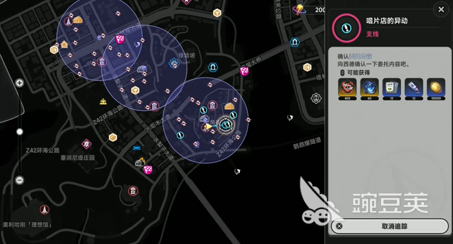 异环唱片店的异动任务全流程教程 异环音乐收藏家任务详细步骤与关键点解析截图