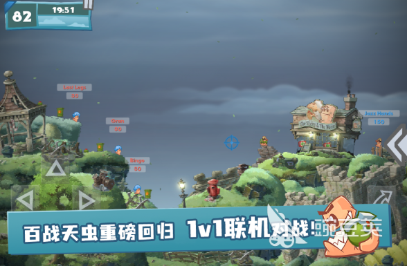 百战天虫游戏手机版速升指南 百战天虫高效升级教程与实战技巧截图