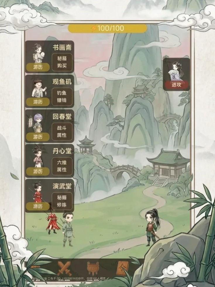 这山有绝世武功手游安卓下载地址 这山有绝世武功游戏手机版在哪下载截图