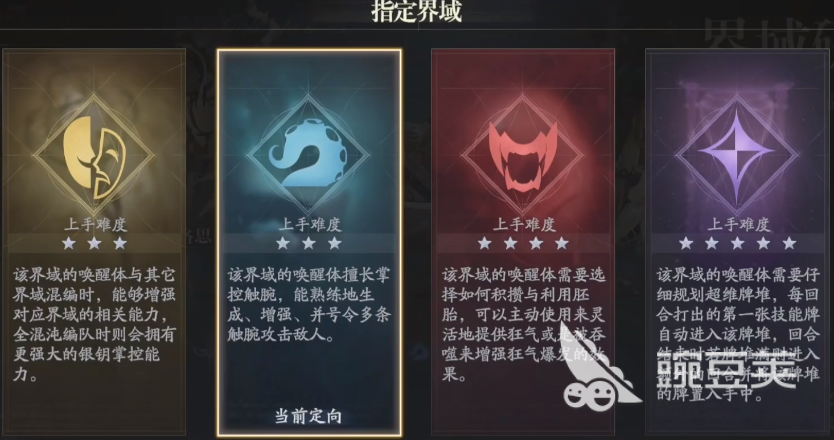 忘却前夜界域精通是什么 忘却前夜界域精通作用与实战价值解析截图