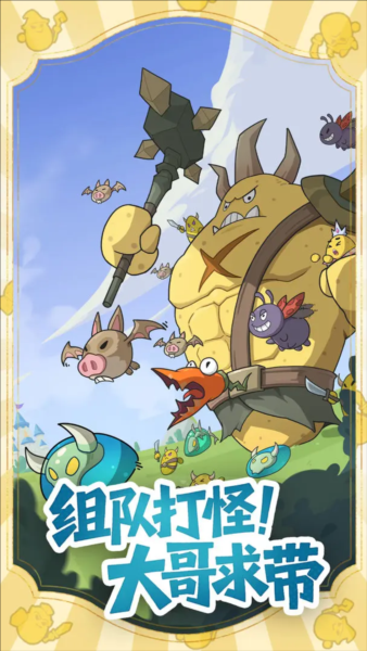 小怪兽别跑手游安卓下载地址 小怪兽别跑游戏手机版预约链接截图