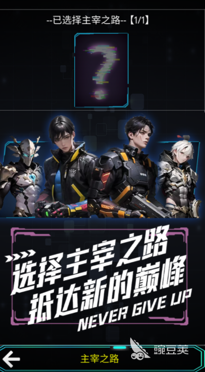 主神空间手游安卓下载 主神空间游戏手机版最新版本安装包获取截图