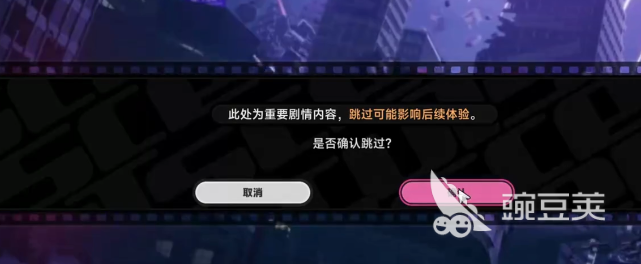 异环主线剧情通关教程 异环全流程任务顺序与关键节点详解截图