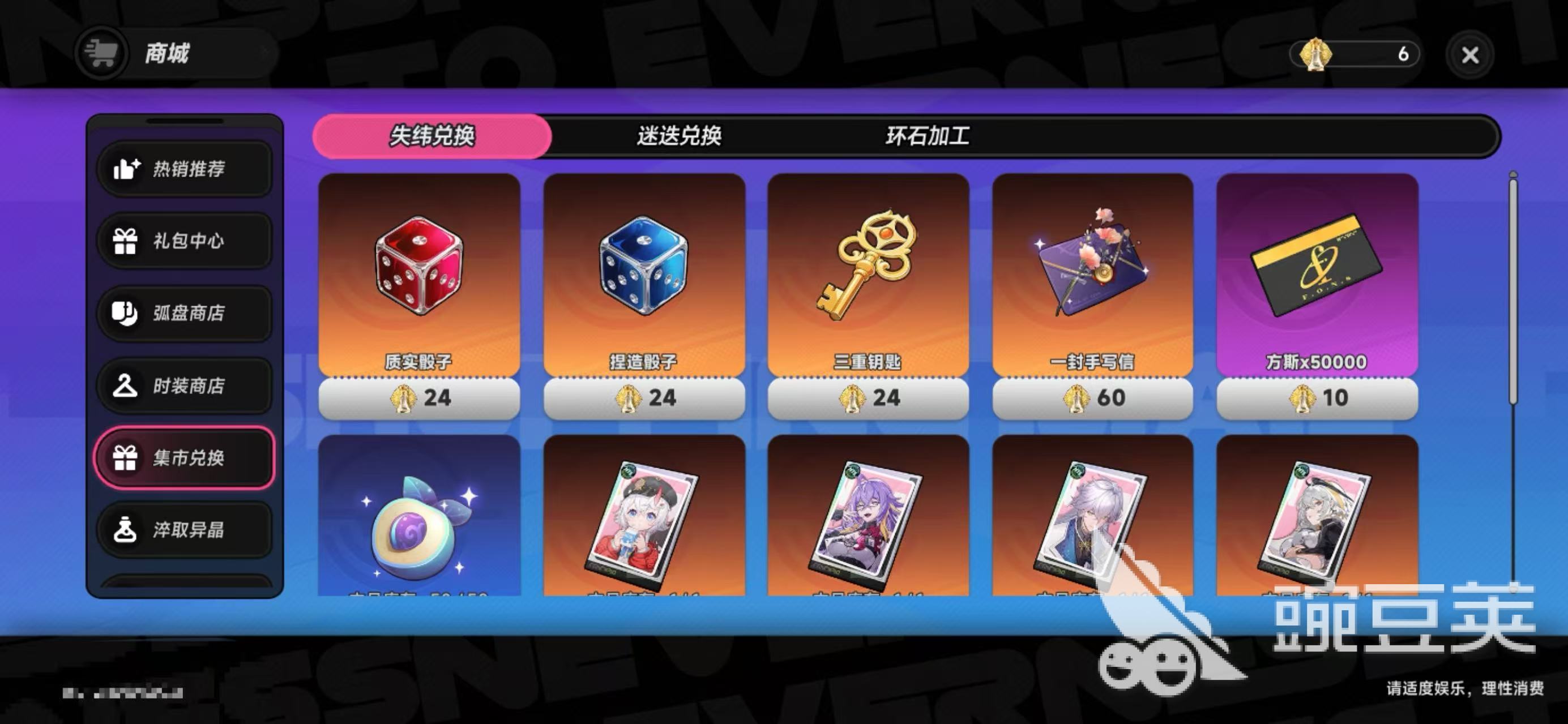 异环失纬兑换什么好 异环失纬高性价比兑换物品分享截图