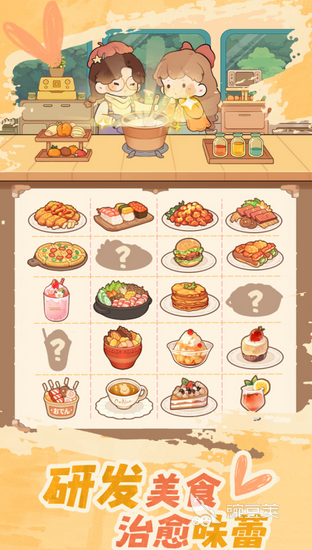 朵拉的露营餐车手游安卓下载方法 朵拉的露营餐车预约入口截图