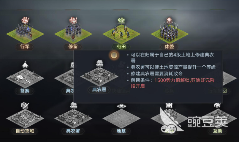 新三国荣耀再起游戏手机版上线时间 新三国荣耀再起手游公测日期截图